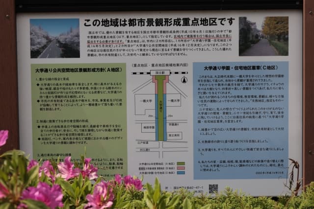 土地を選ぶときの新たな視点：景観地区とは？